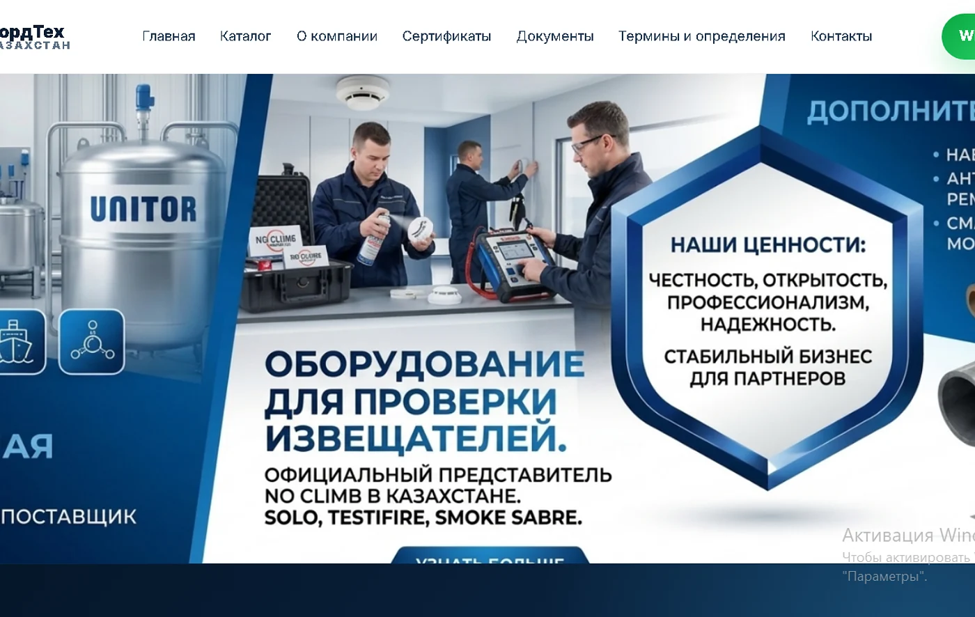 Проект P4OLA — НордТех Казахстан