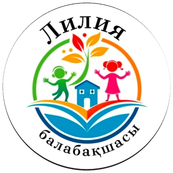 Лилия
