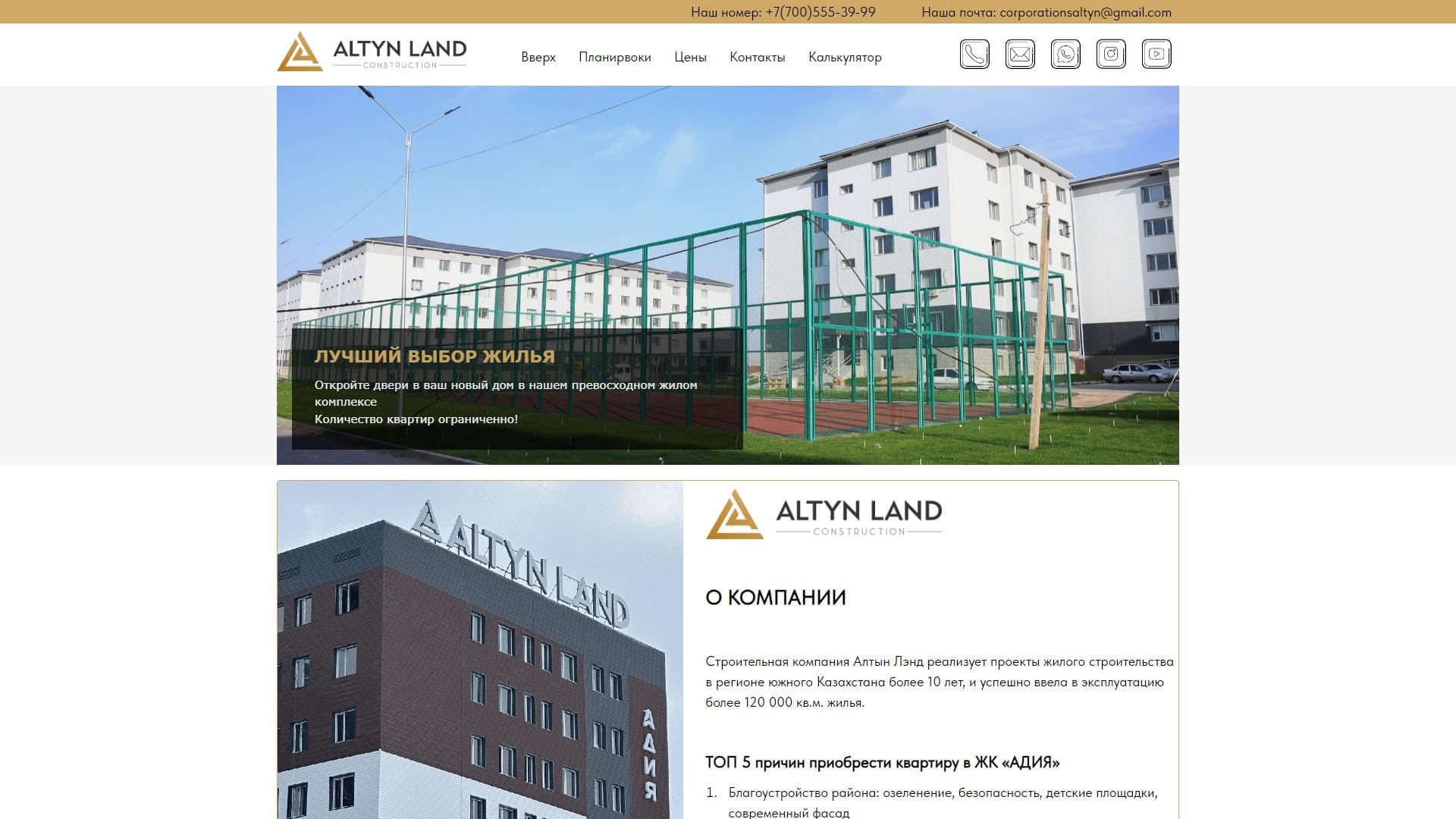 AltynLand const.